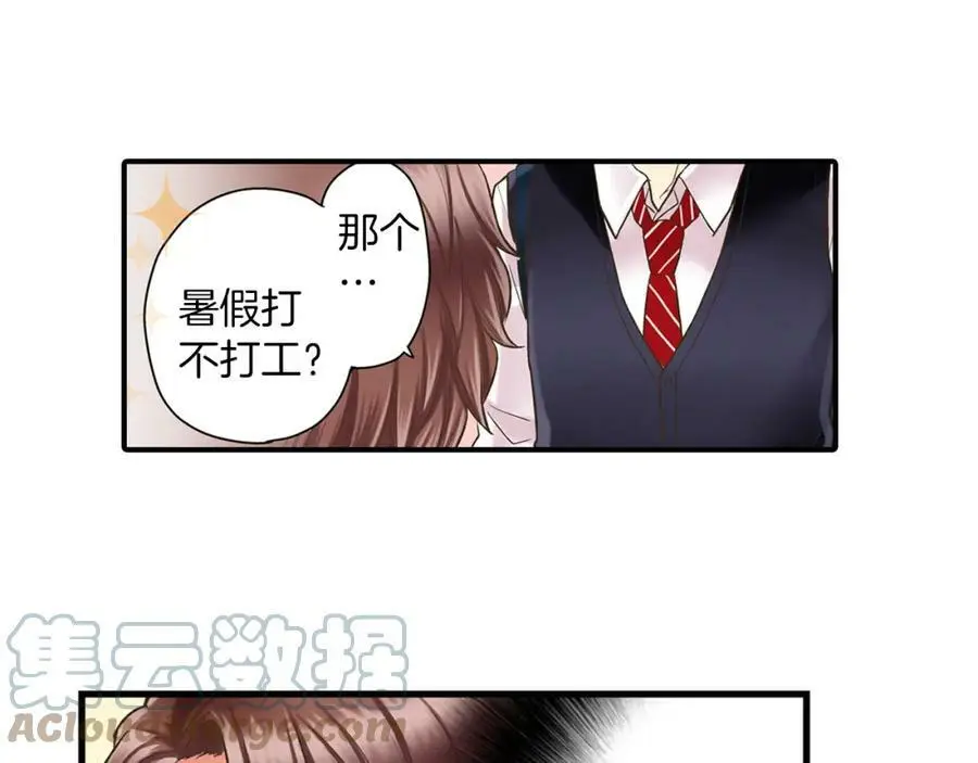 第17话 心突然抽痛了一下 第21页