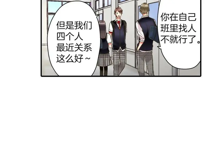 第17话 心突然抽痛了一下 第24页