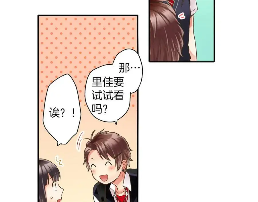 第17话 心突然抽痛了一下 第27页