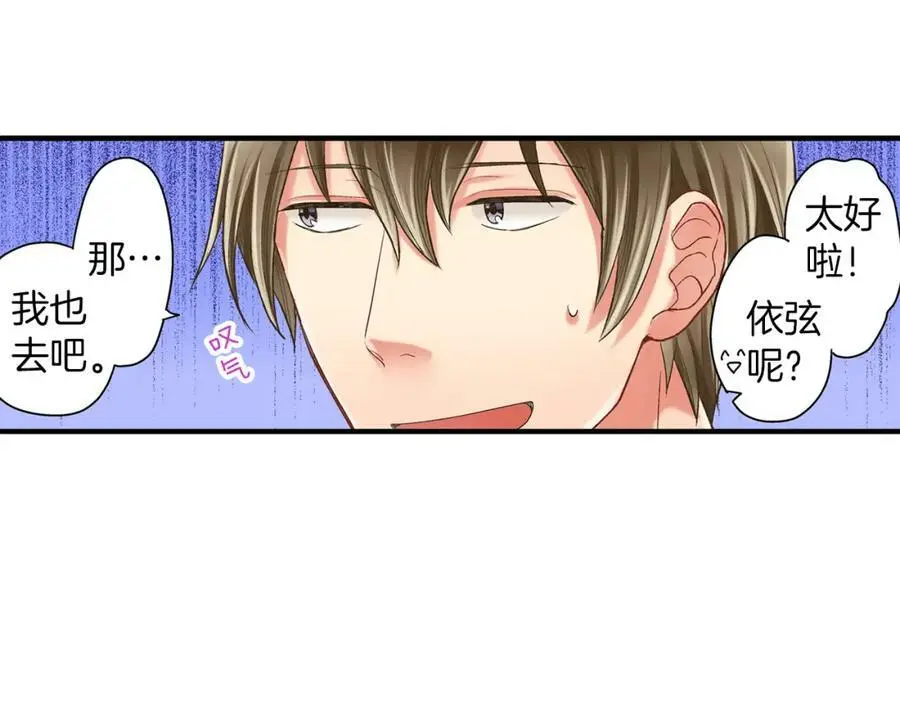第17话 心突然抽痛了一下 第30页