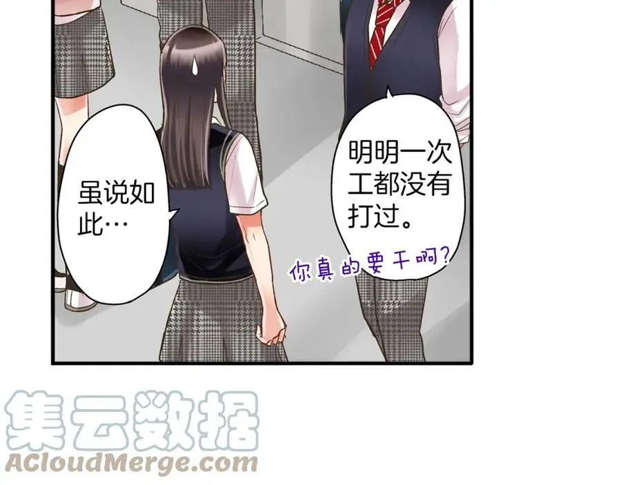 第17话 心突然抽痛了一下 第33页
