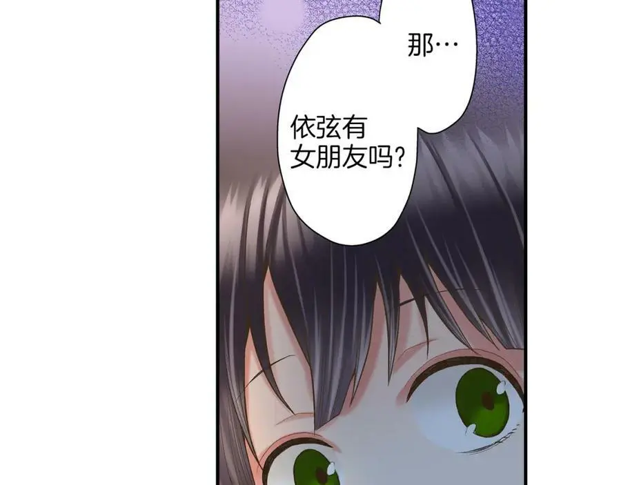 第17话 心突然抽痛了一下 第62页