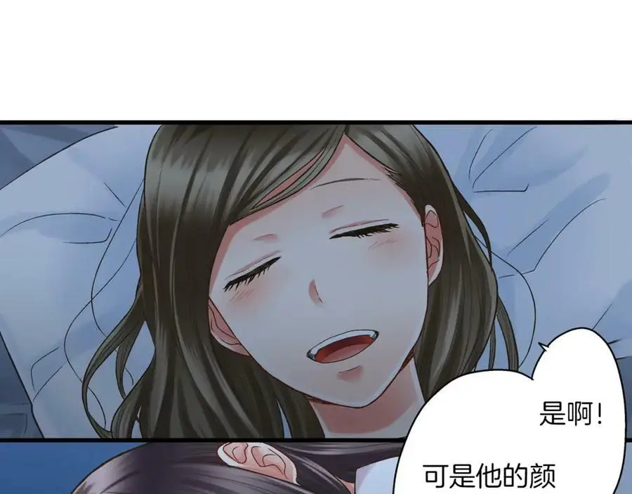 第17话 心突然抽痛了一下 第67页
