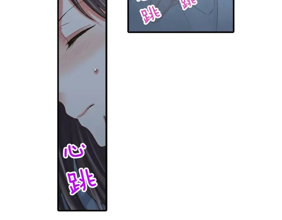 第17话 心突然抽痛了一下 第70页