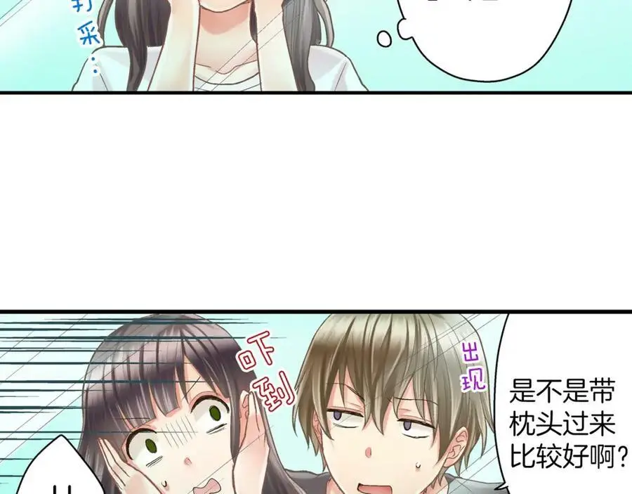第17话 心突然抽痛了一下 第76页