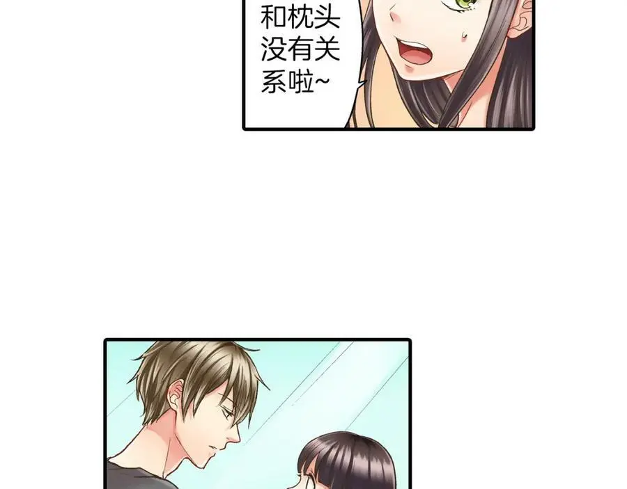 第17话 心突然抽痛了一下 第78页