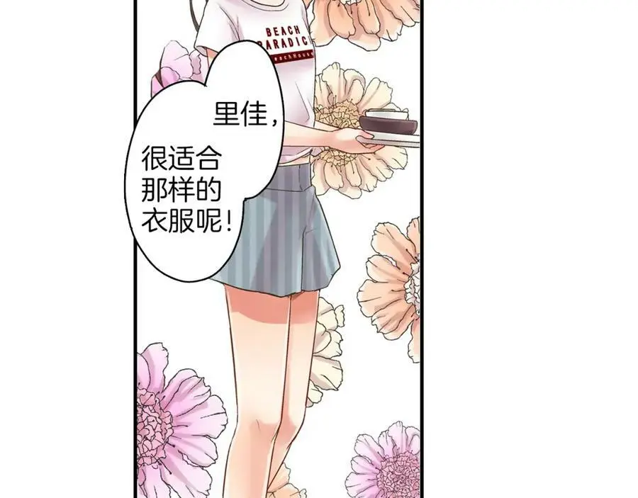第17话 心突然抽痛了一下 第114页