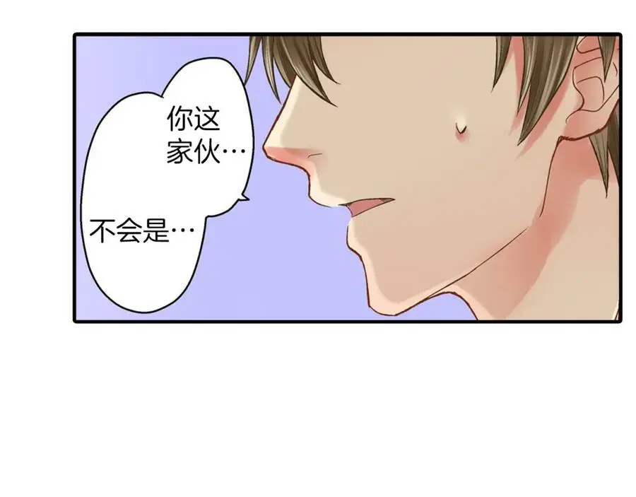 第17话 心突然抽痛了一下 第119页