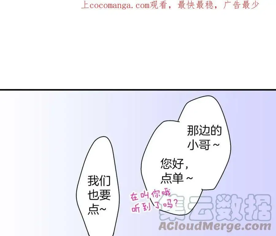 第17话 心突然抽痛了一下 第121页