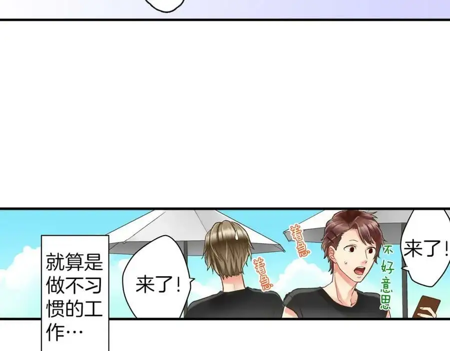第17话 心突然抽痛了一下 第122页