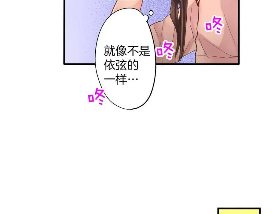 第14话 怎么总有人插入我们啊！ 第23页