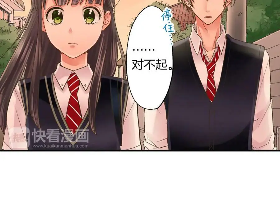 第14话 怎么总有人插入我们啊！ 第30页