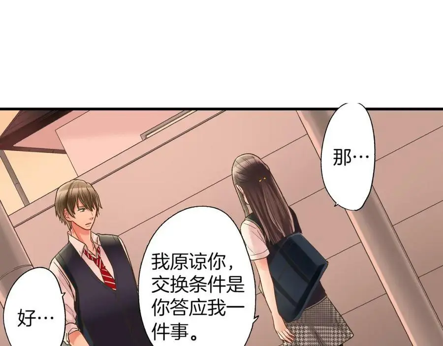 第14话 怎么总有人插入我们啊！ 第33页
