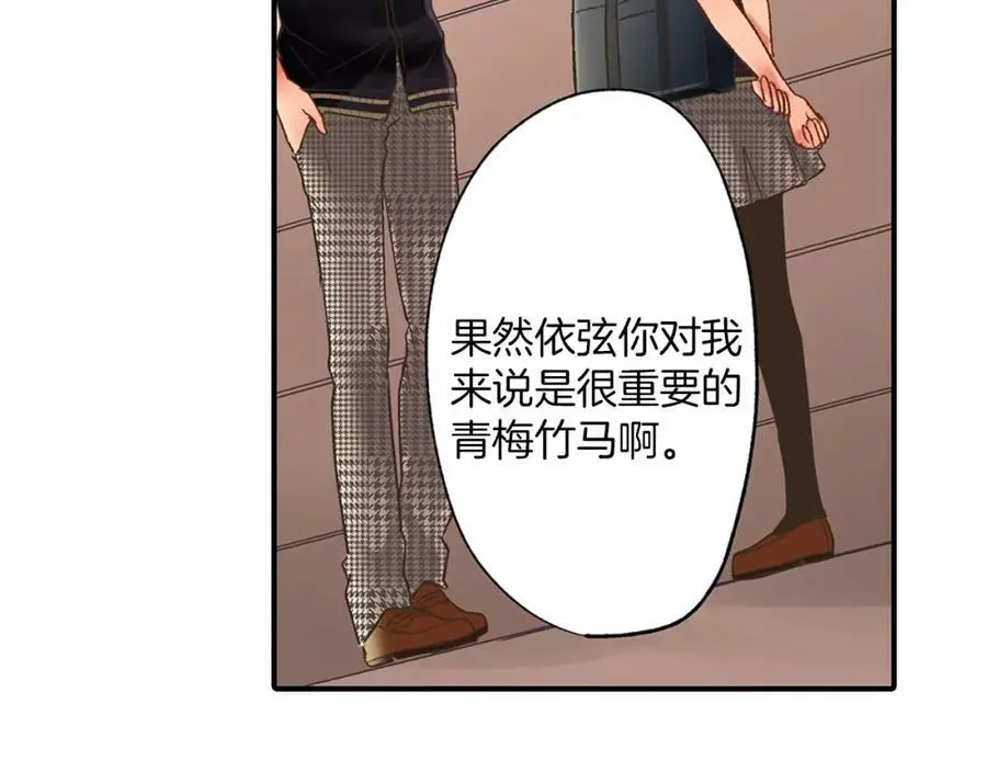 第14话 怎么总有人插入我们啊！ 第39页