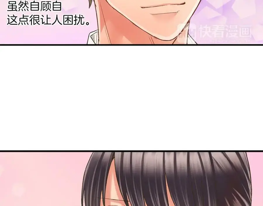 第14话 怎么总有人插入我们啊！ 第42页
