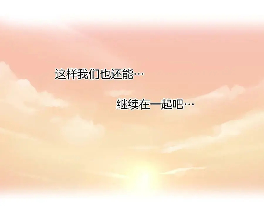 第14话 怎么总有人插入我们啊！ 第44页