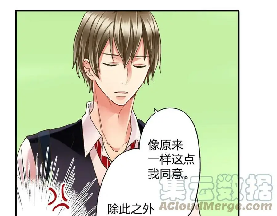 第14话 怎么总有人插入我们啊！ 第49页