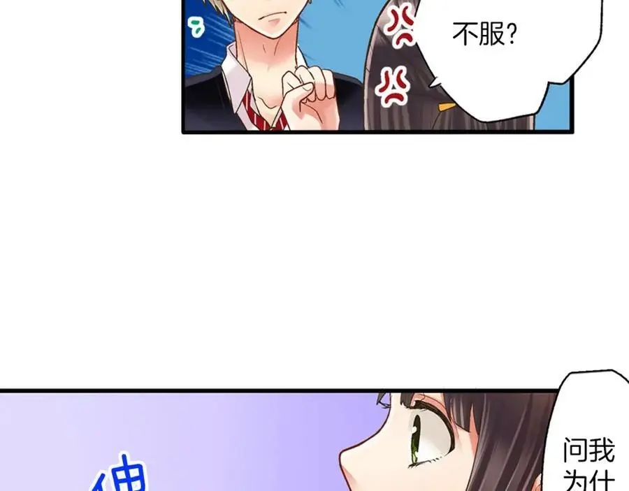 第14话 怎么总有人插入我们啊！ 第51页