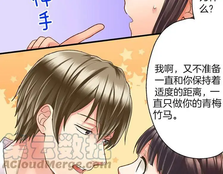 第14话 怎么总有人插入我们啊！ 第52页