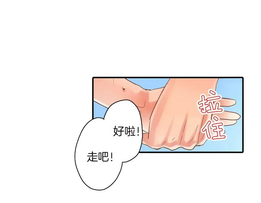 第14话 怎么总有人插入我们啊！ 第59页