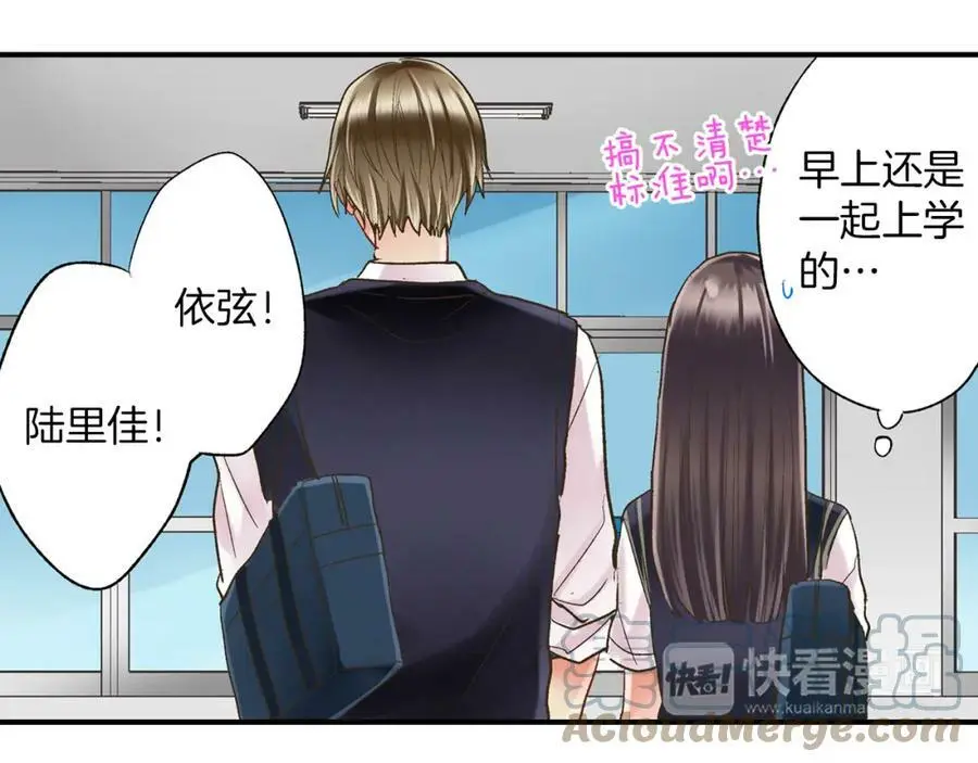 第14话 怎么总有人插入我们啊！ 第64页