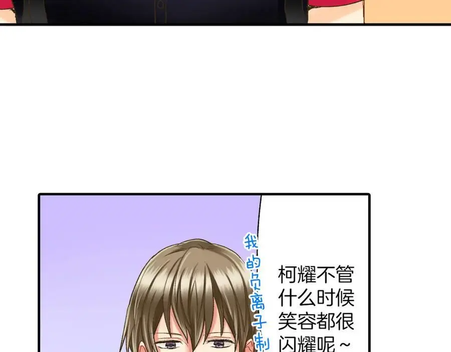第14话 怎么总有人插入我们啊！ 第68页