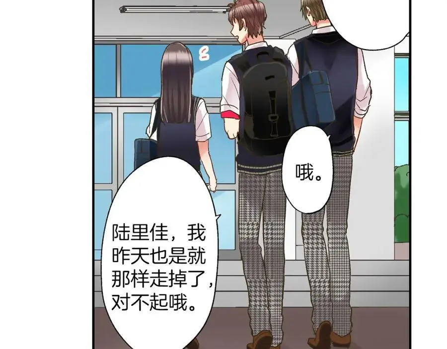 第14话 怎么总有人插入我们啊！ 第71页