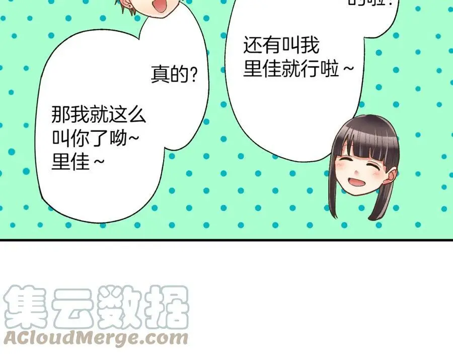 第14话 怎么总有人插入我们啊！ 第73页