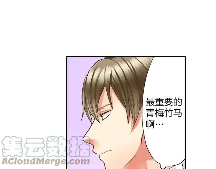 第14话 怎么总有人插入我们啊！ 第76页