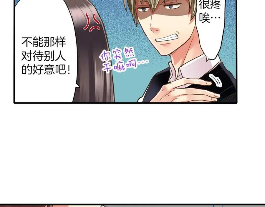 第14话 怎么总有人插入我们啊！ 第80页