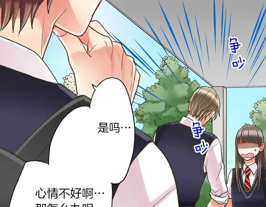 第14话 怎么总有人插入我们啊！ 第81页