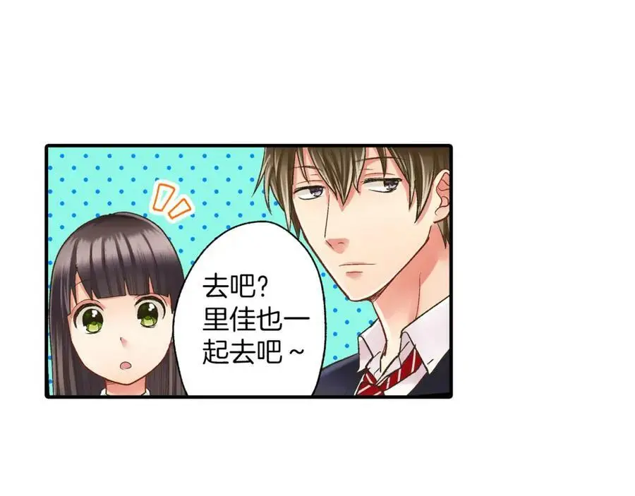 第14话 怎么总有人插入我们啊！ 第87页