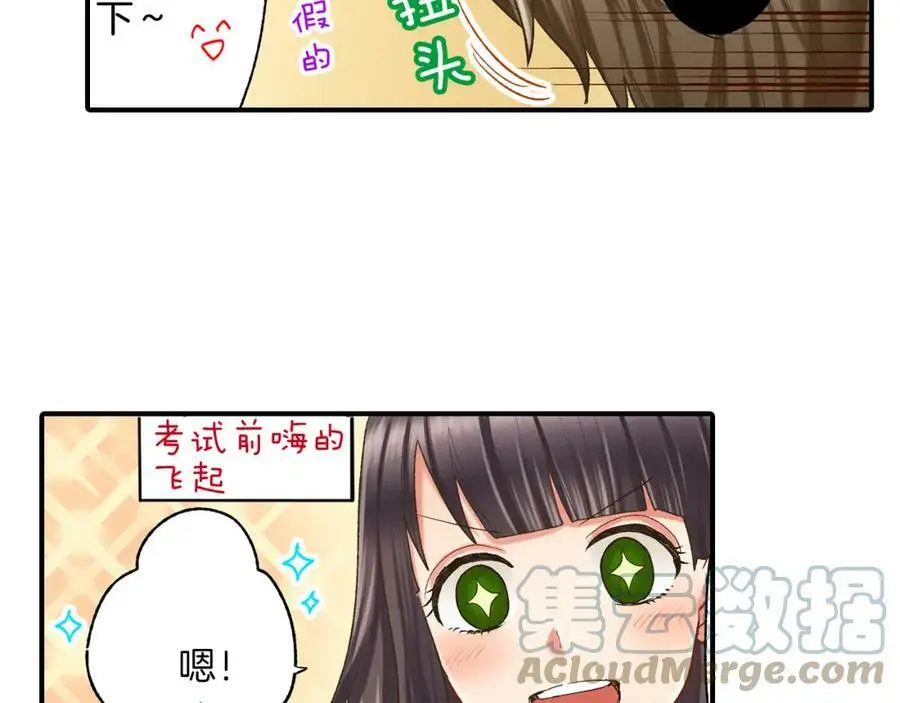 第14话 怎么总有人插入我们啊！ 第91页