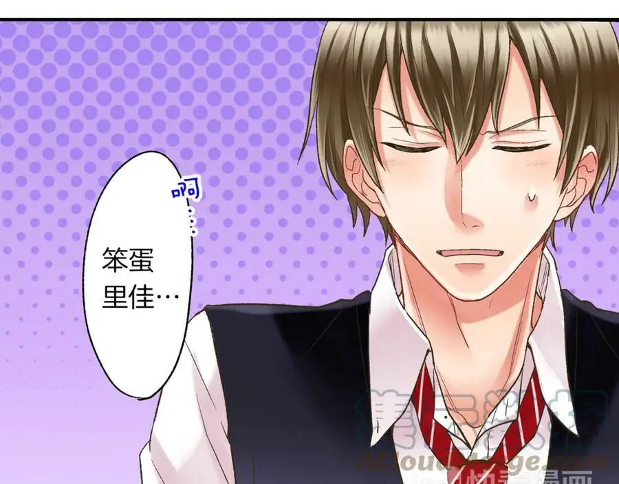 第14话 怎么总有人插入我们啊！ 第94页