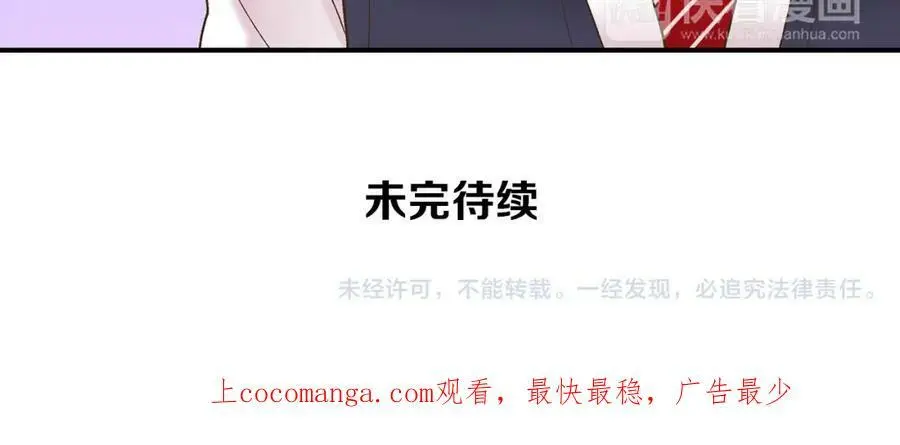 第14话 怎么总有人插入我们啊！ 第95页