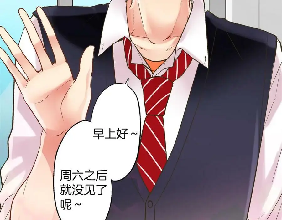 第13话 按捺不住对你的心动 第2页