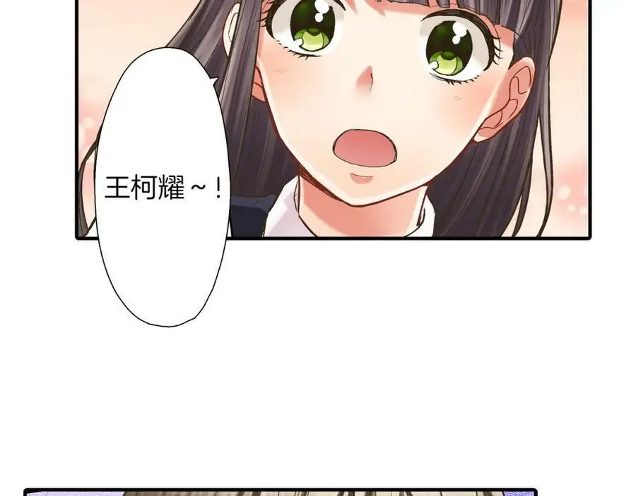 第13话 按捺不住对你的心动 第4页