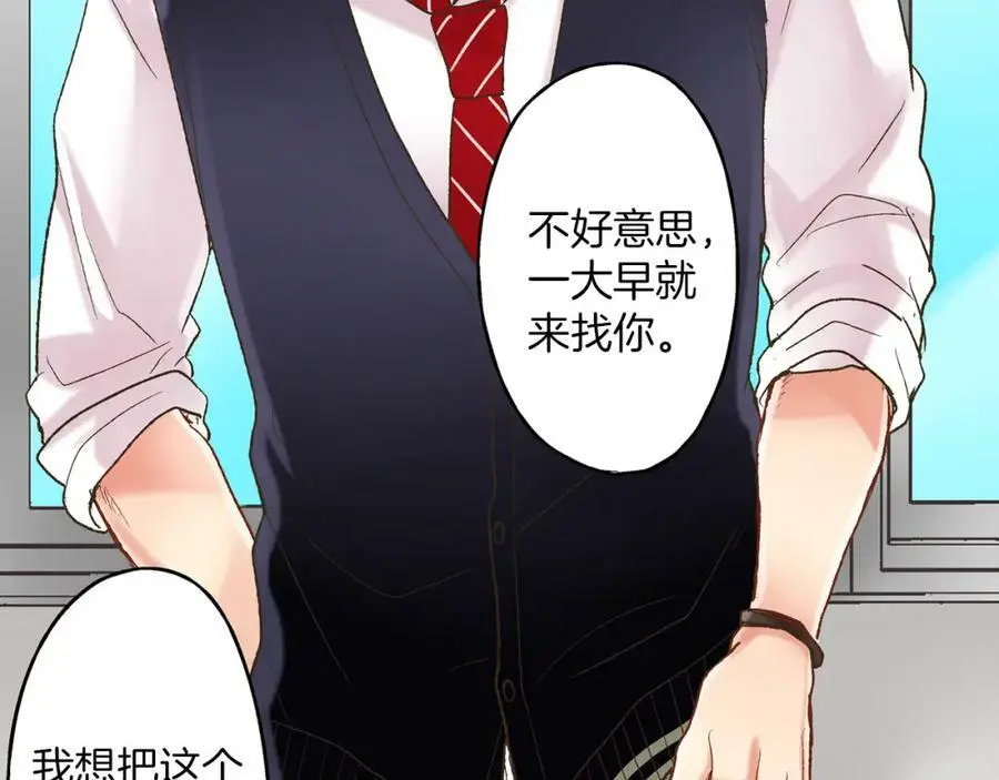 第13话 按捺不住对你的心动 第10页