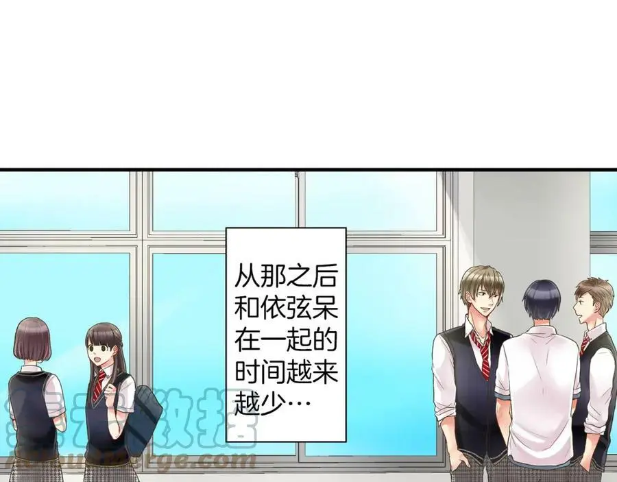 第13话 按捺不住对你的心动 第49页