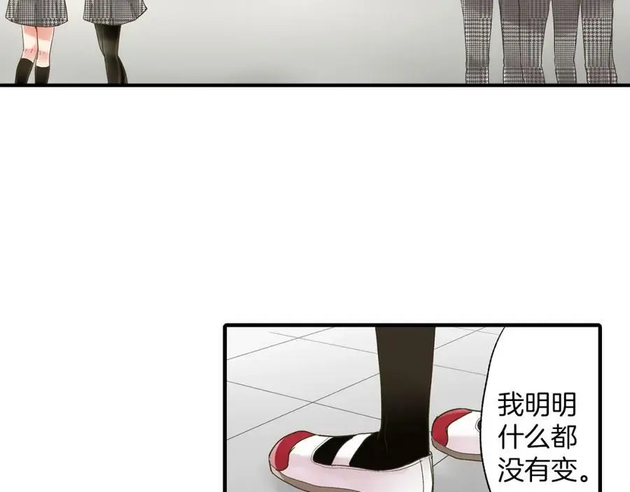 第13话 按捺不住对你的心动 第50页