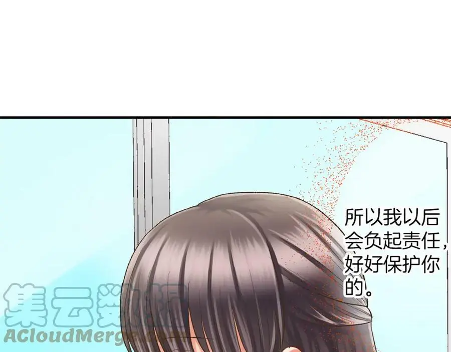 第13话 按捺不住对你的心动 第53页