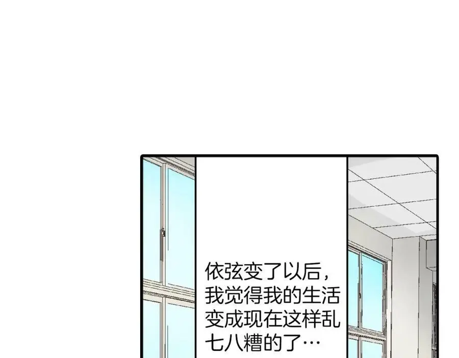 第13话 按捺不住对你的心动 第56页