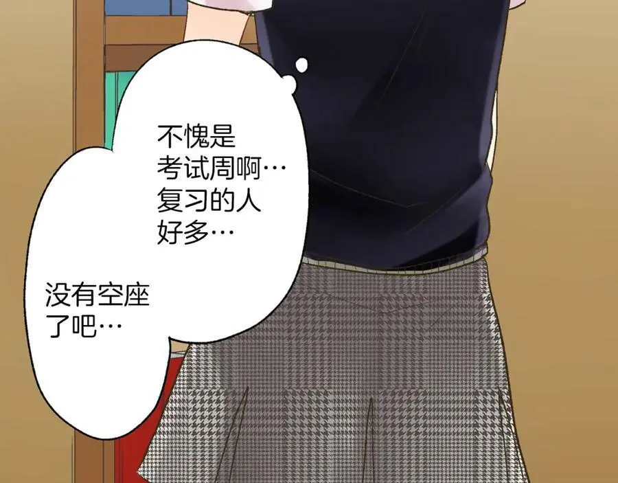 第13话 按捺不住对你的心动 第63页