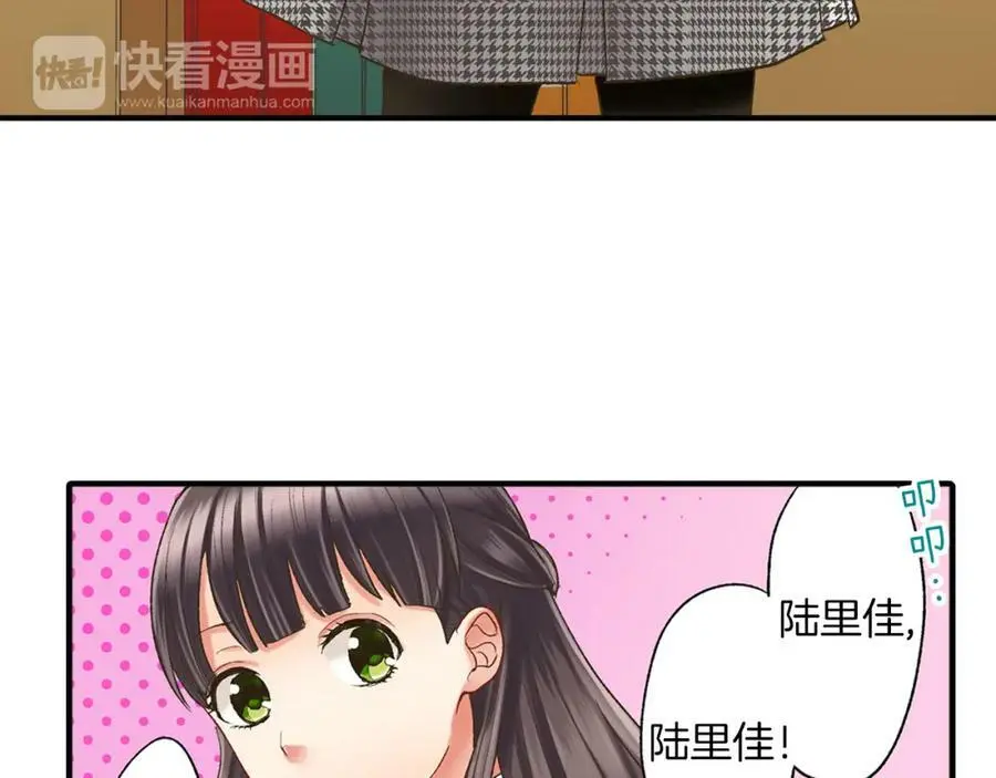 第13话 按捺不住对你的心动 第64页