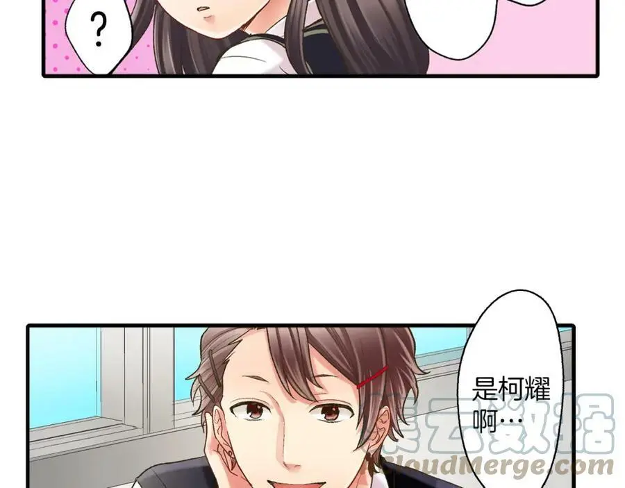 第13话 按捺不住对你的心动 第65页