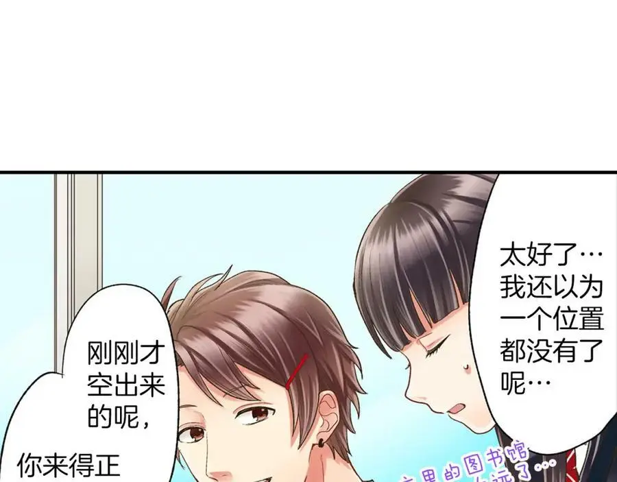 第13话 按捺不住对你的心动 第70页