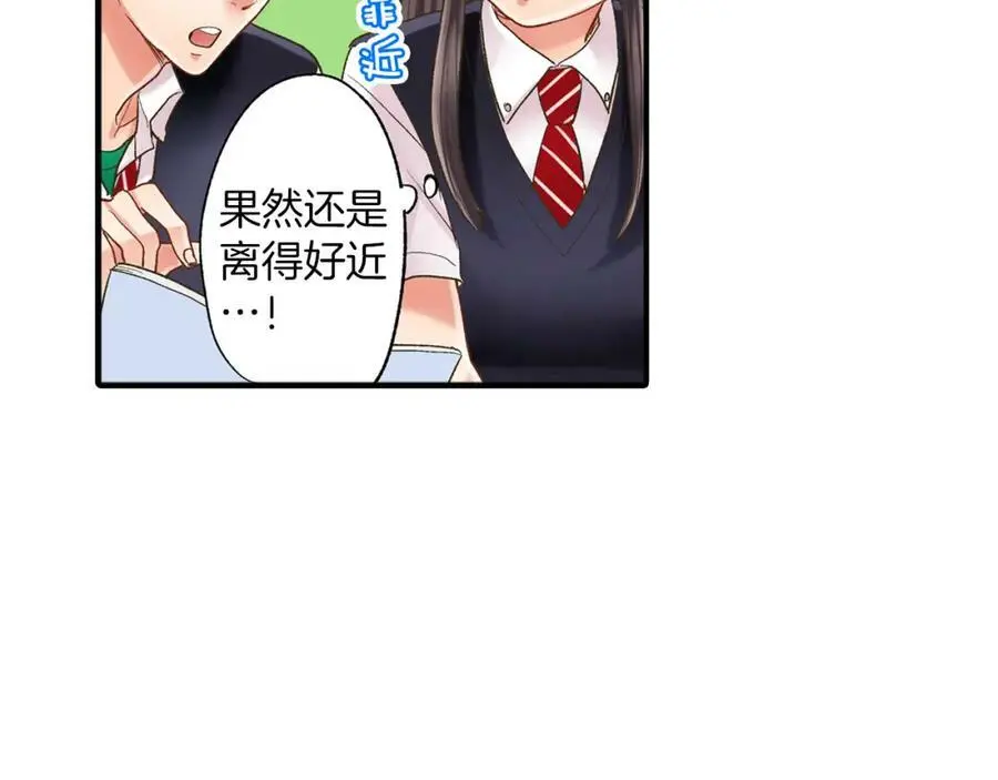 第13话 按捺不住对你的心动 第75页