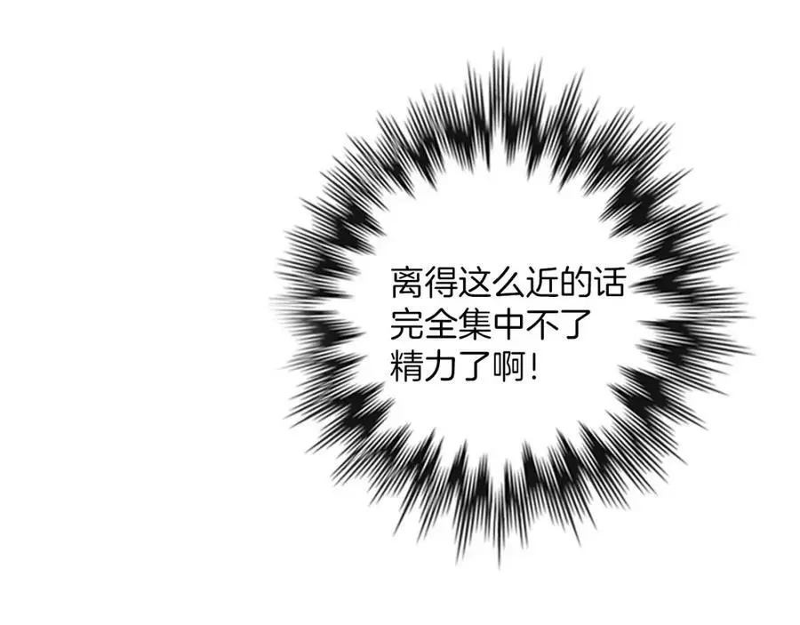 第13话 按捺不住对你的心动 第76页