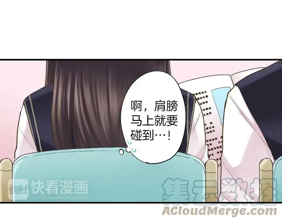 第13话 按捺不住对你的心动 第77页