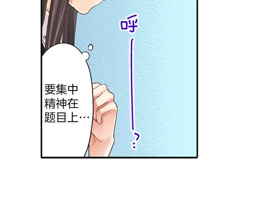第13话 按捺不住对你的心动 第79页